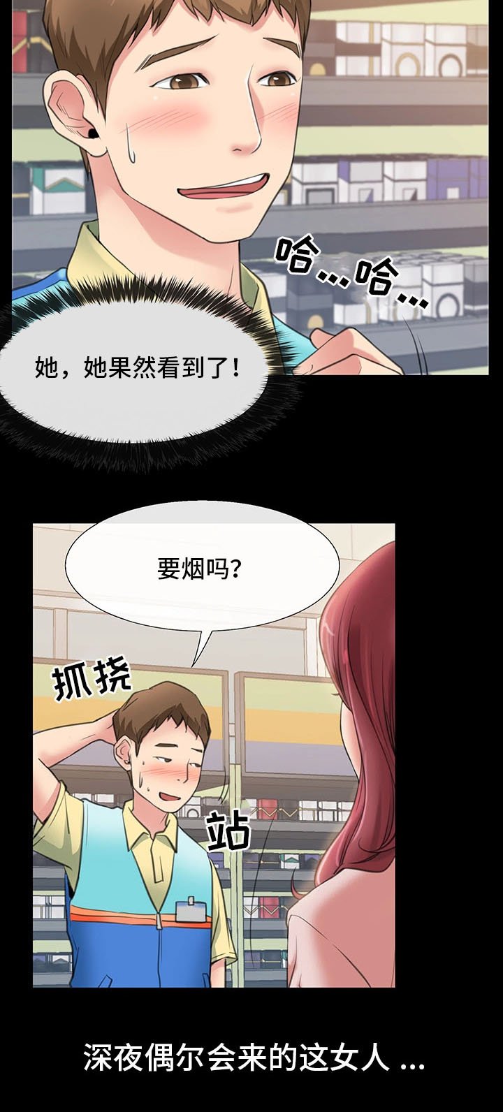 第2章：工作者