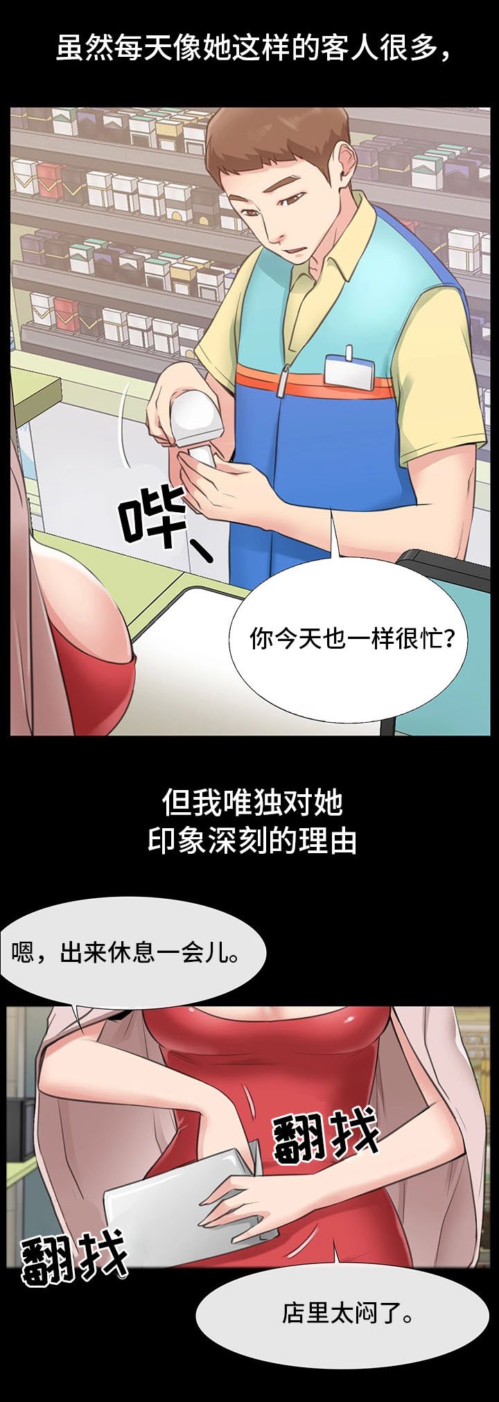 第2章：工作者