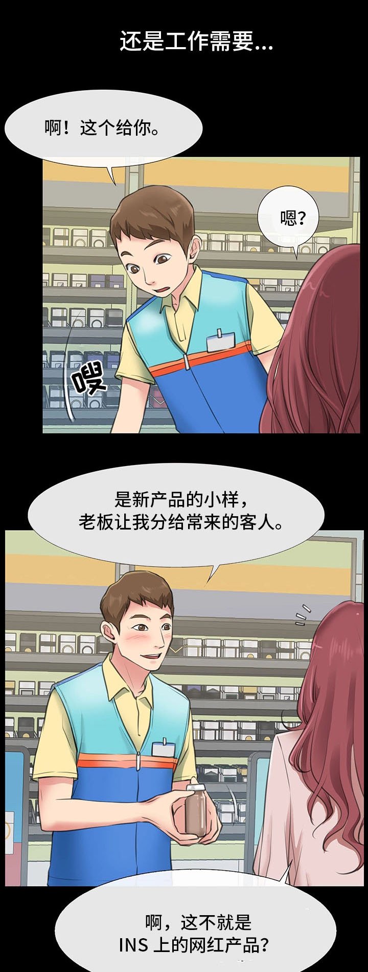 第2章：工作者
