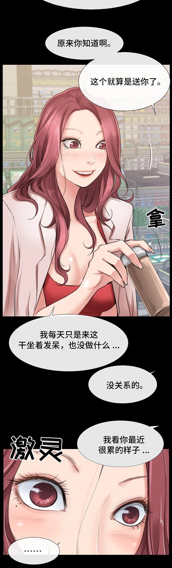第2章：工作者