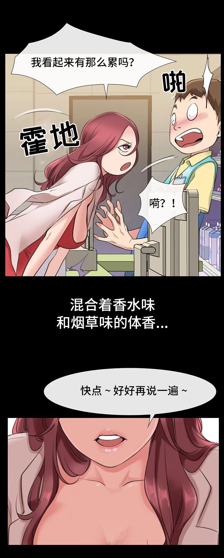 第2章：工作者