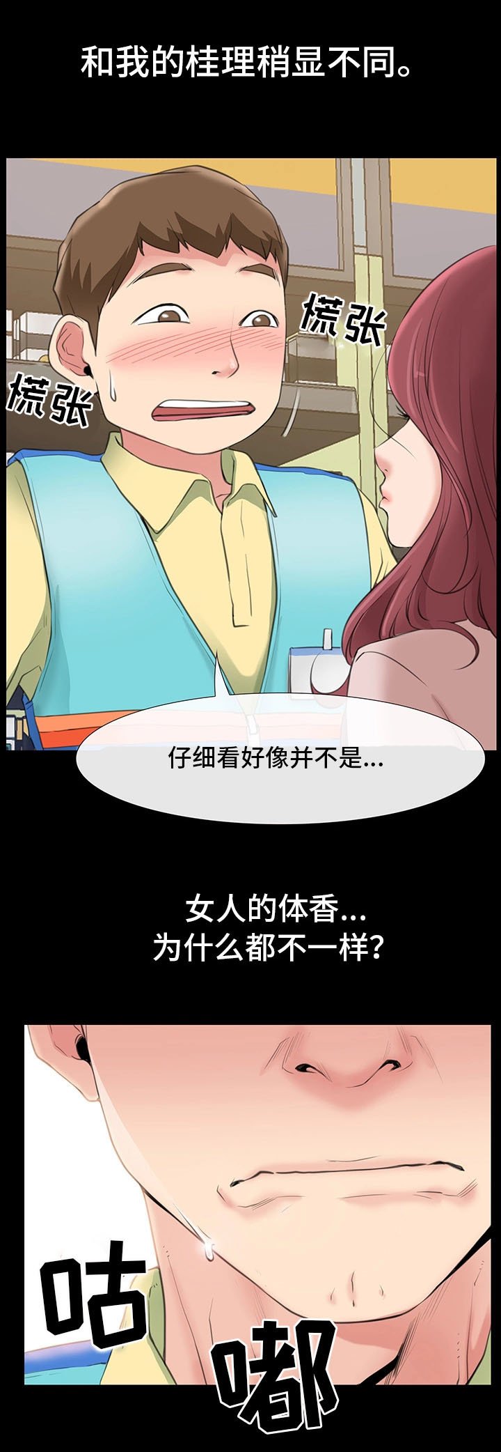 第2章：工作者