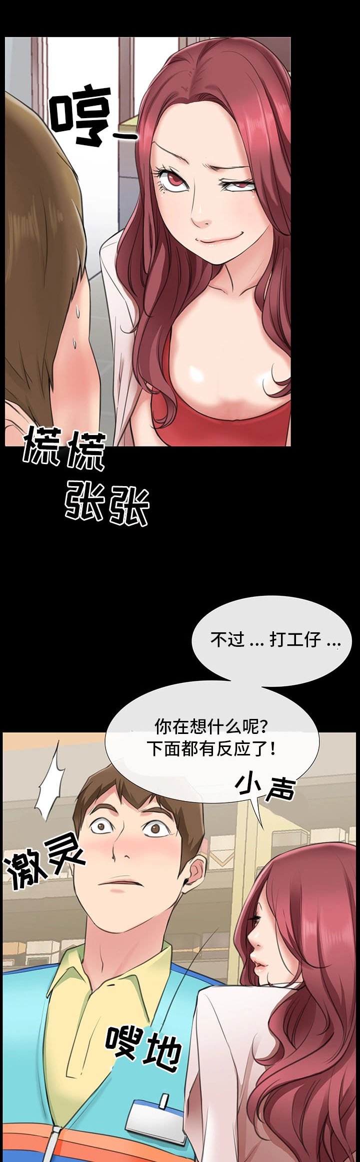 第2章：工作者