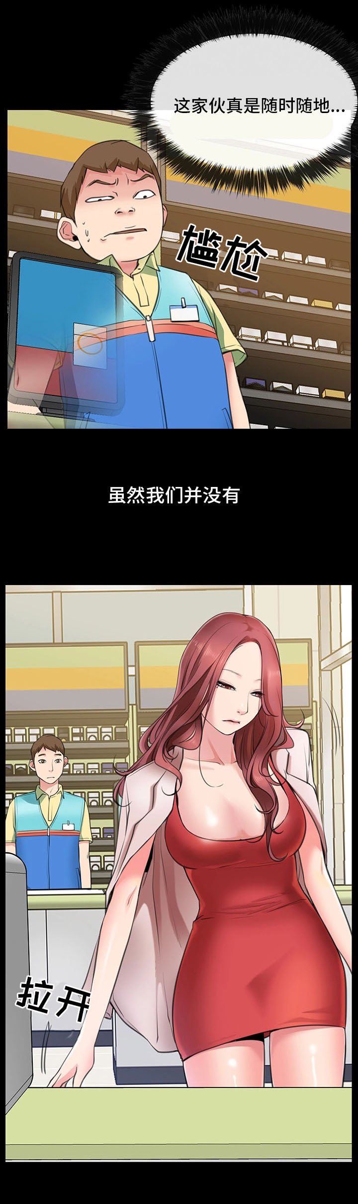 第2章：工作者