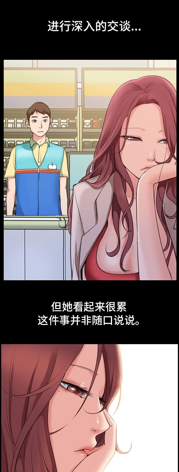 第2章：工作者