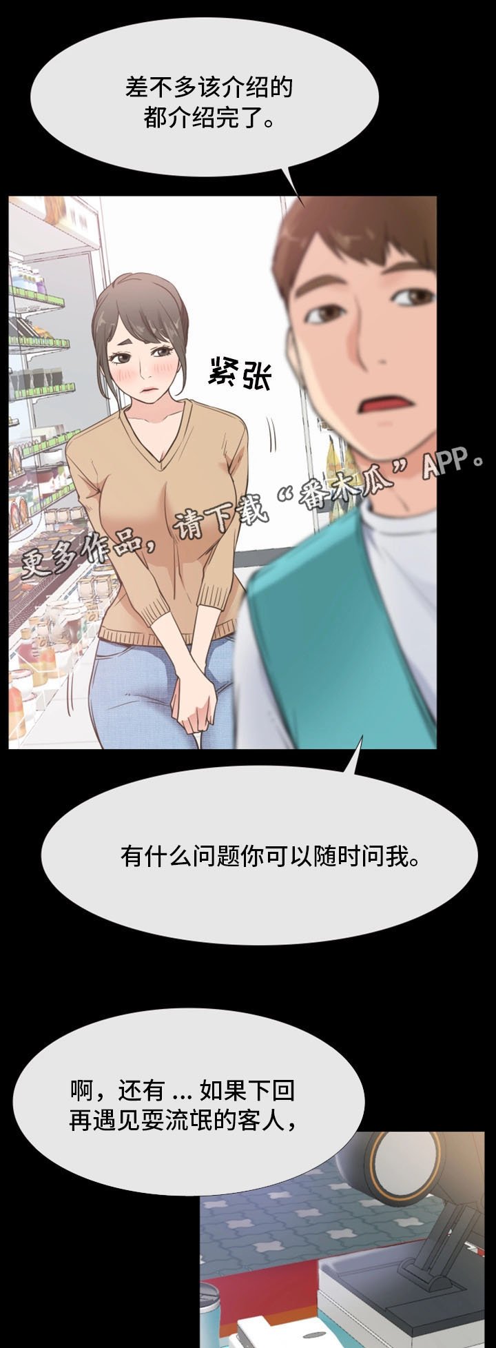 第20章：奇葩顾客