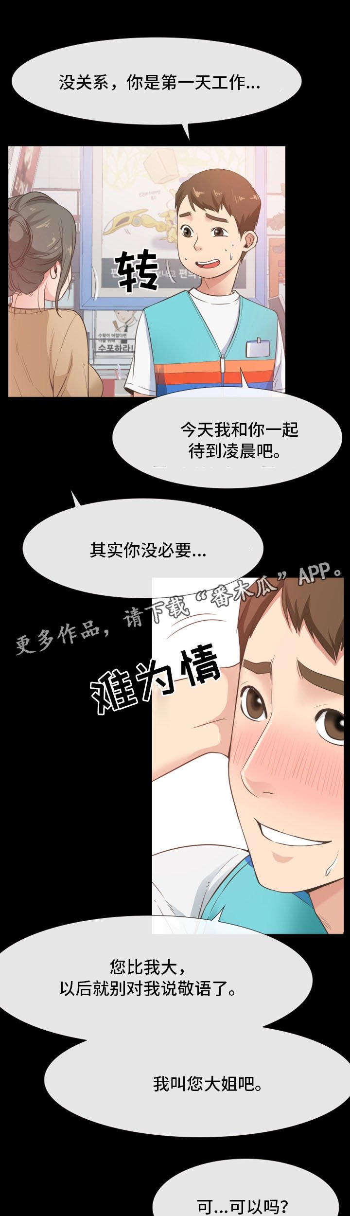 第20章：奇葩顾客