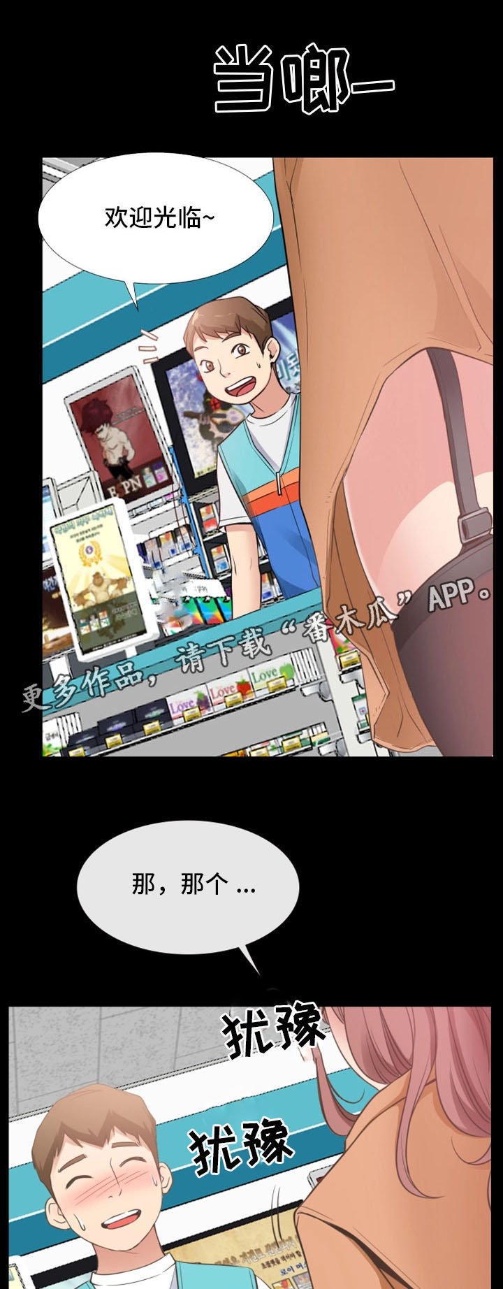 第20章：奇葩顾客