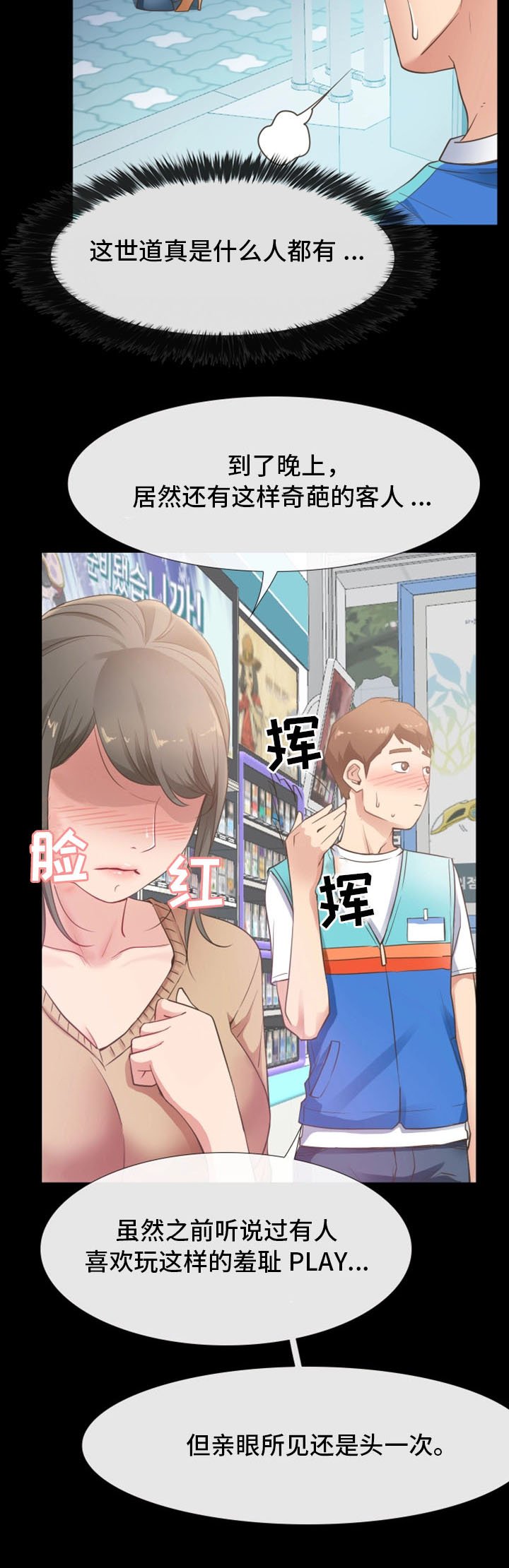 第20章：奇葩顾客