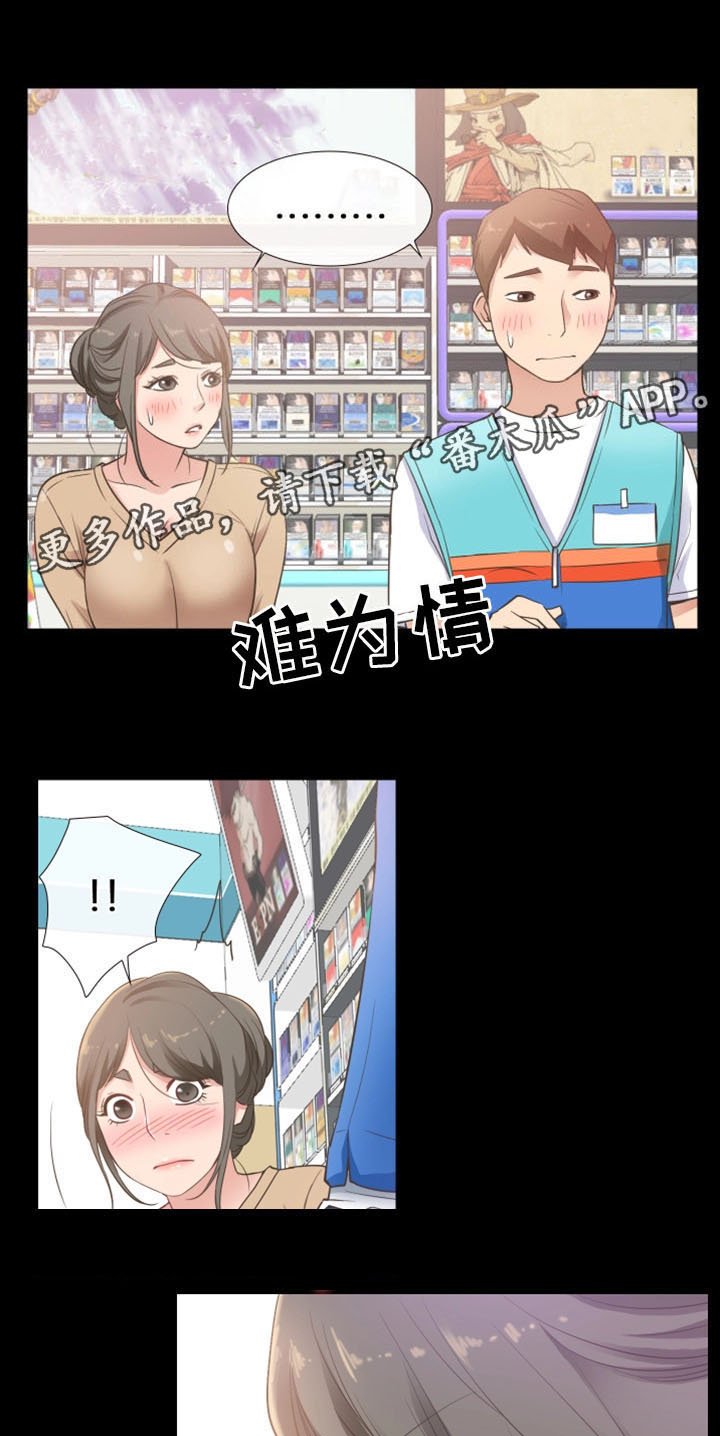 第20章：奇葩顾客