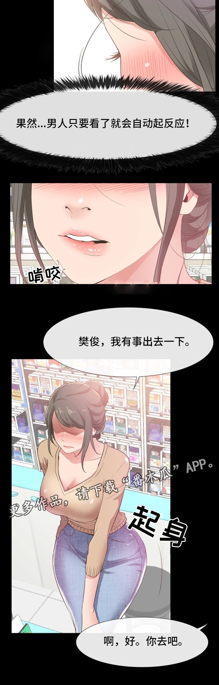 第20章：奇葩顾客