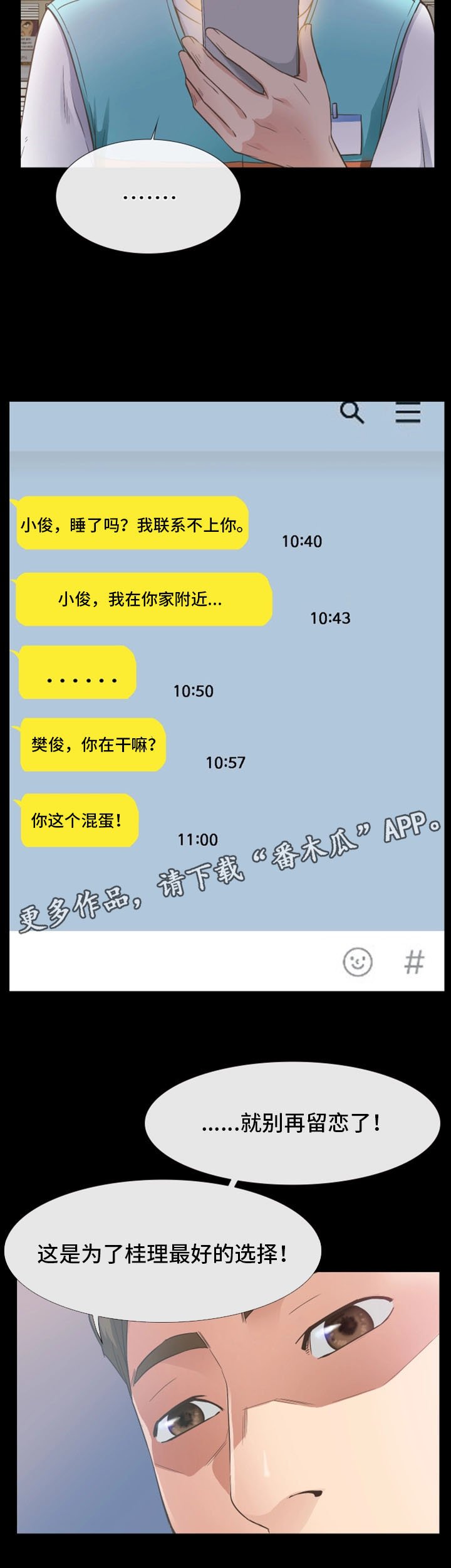 第20章：奇葩顾客