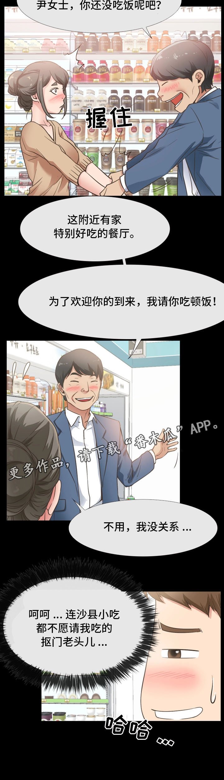 第21章：聚餐