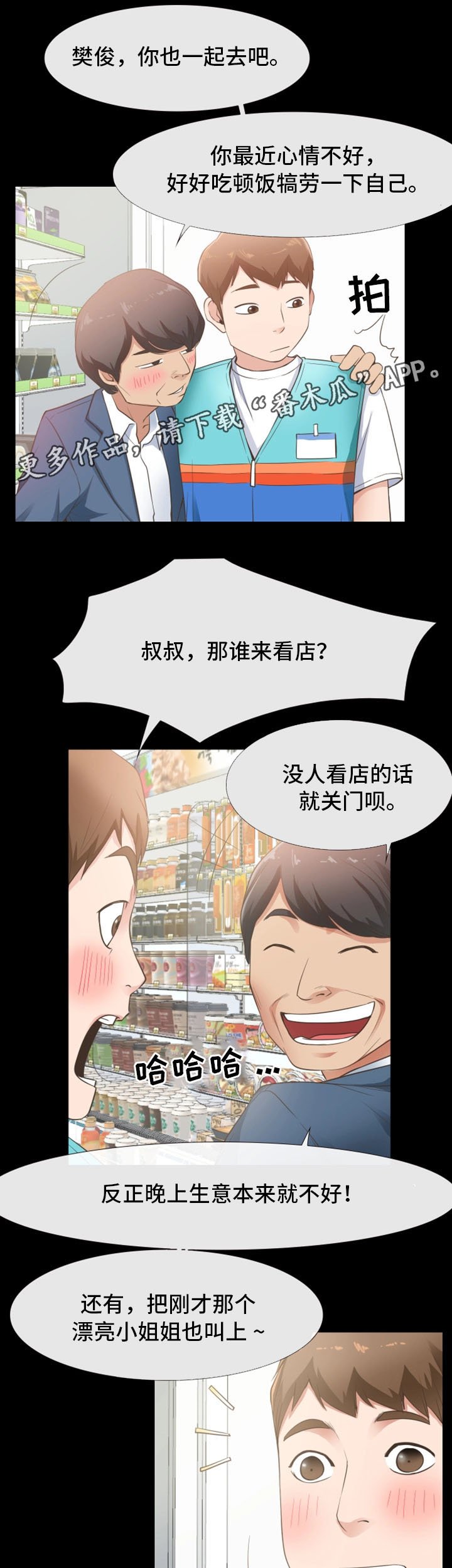 第21章：聚餐