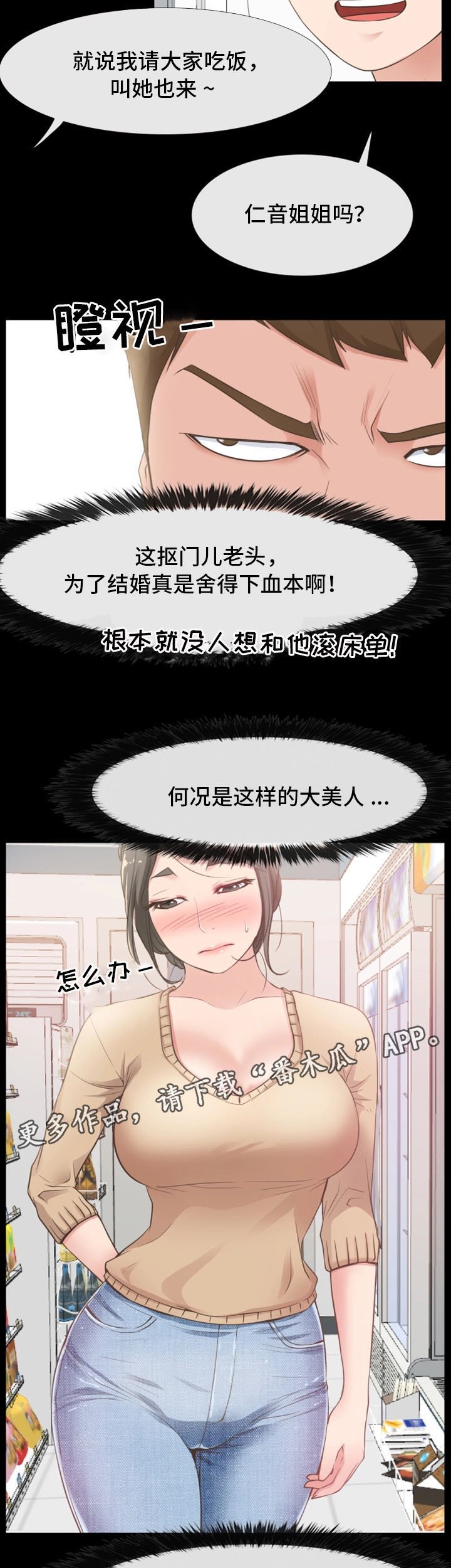 第21章：聚餐