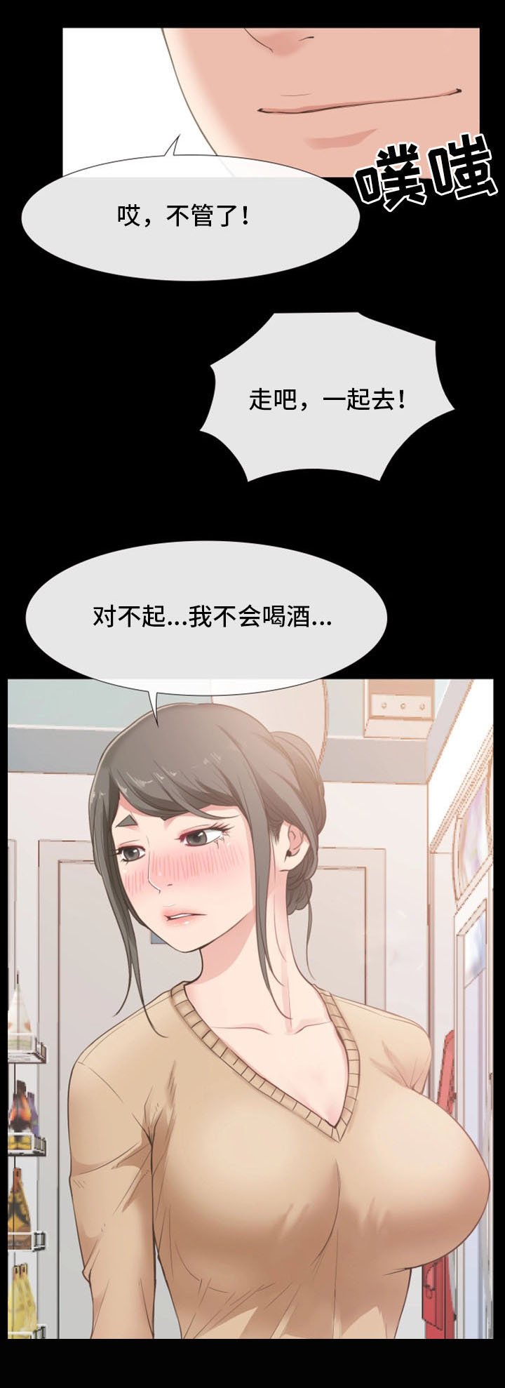 第21章：聚餐