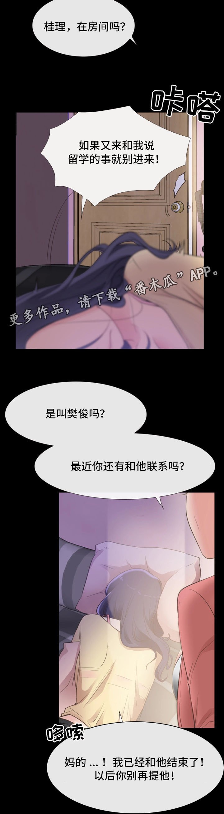 第21章：聚餐