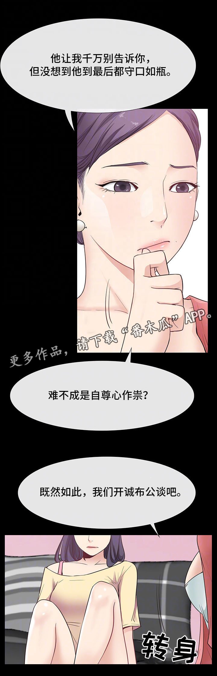 第22章：没有交往