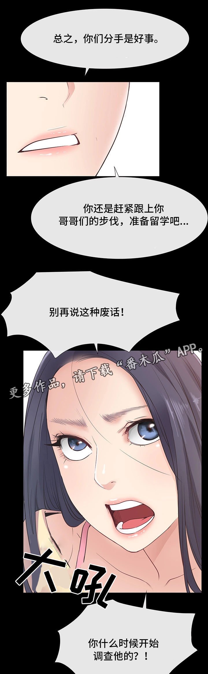 第22章：没有交往