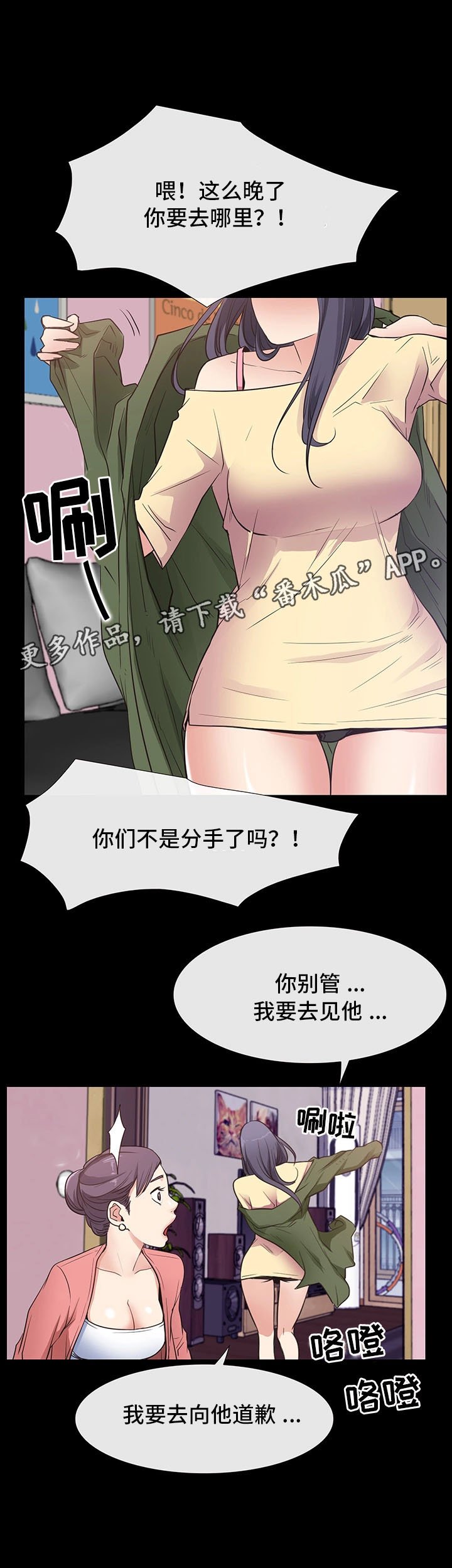 第22章：没有交往