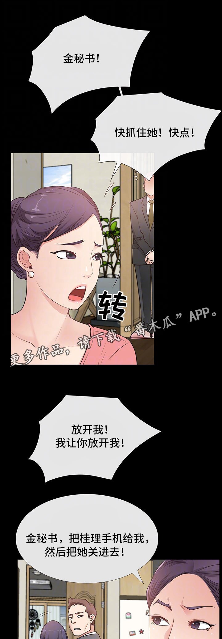 第22章：没有交往