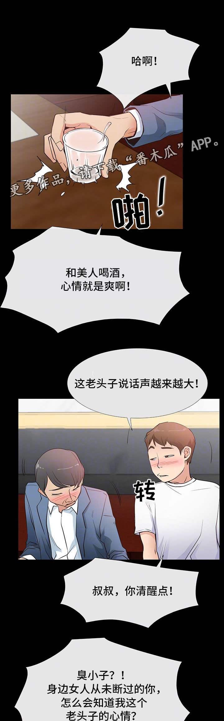 第22章：没有交往