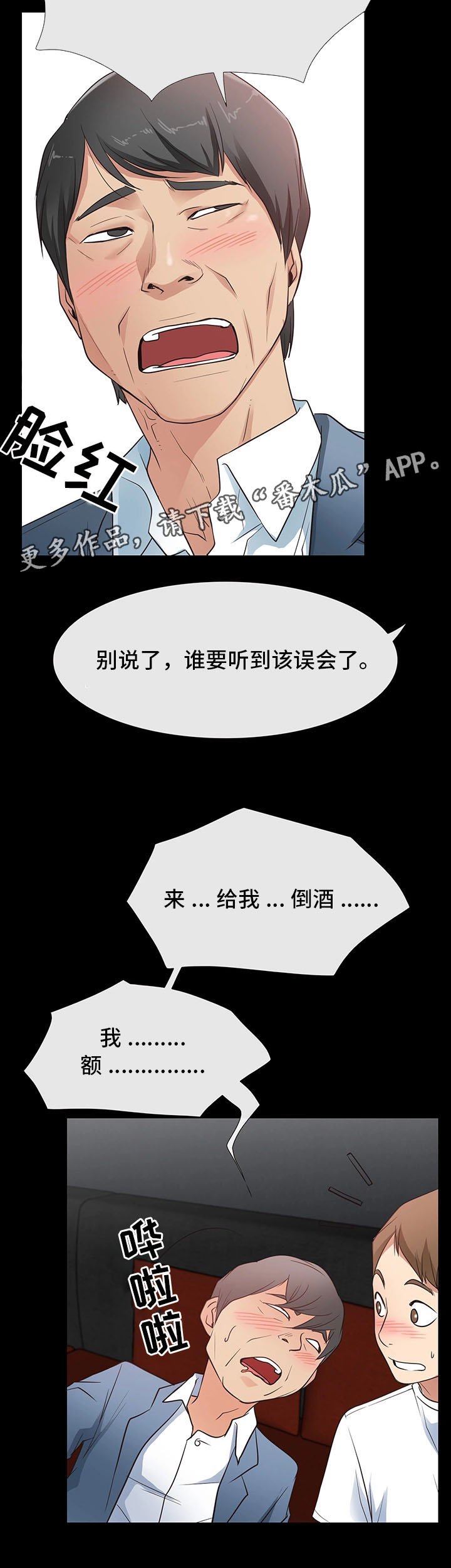 第22章：没有交往