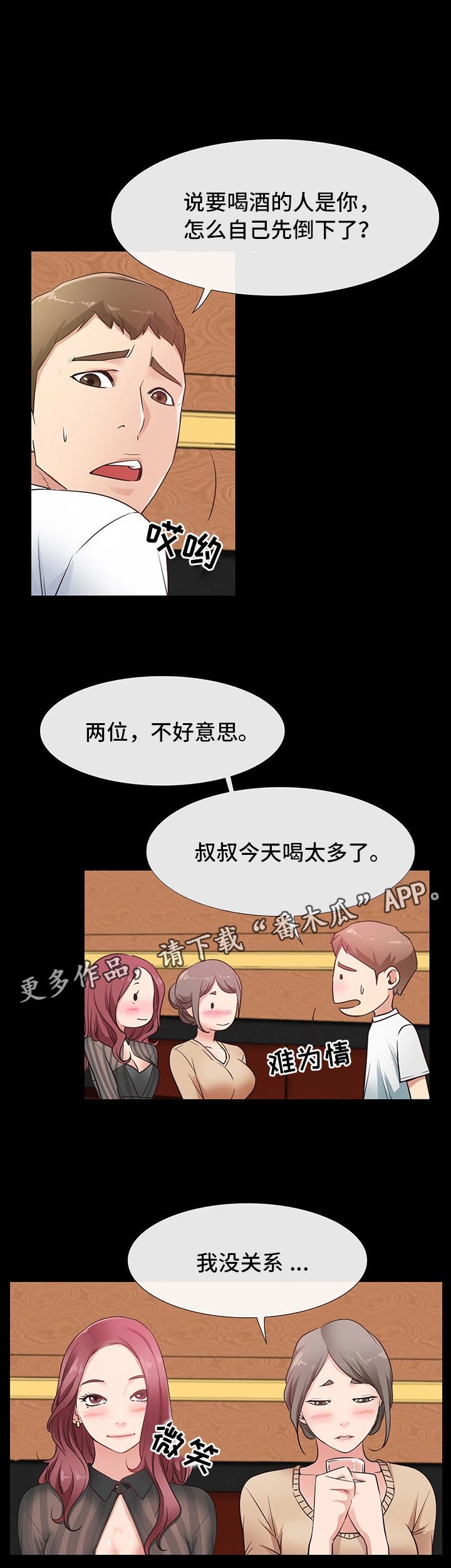 第22章：没有交往