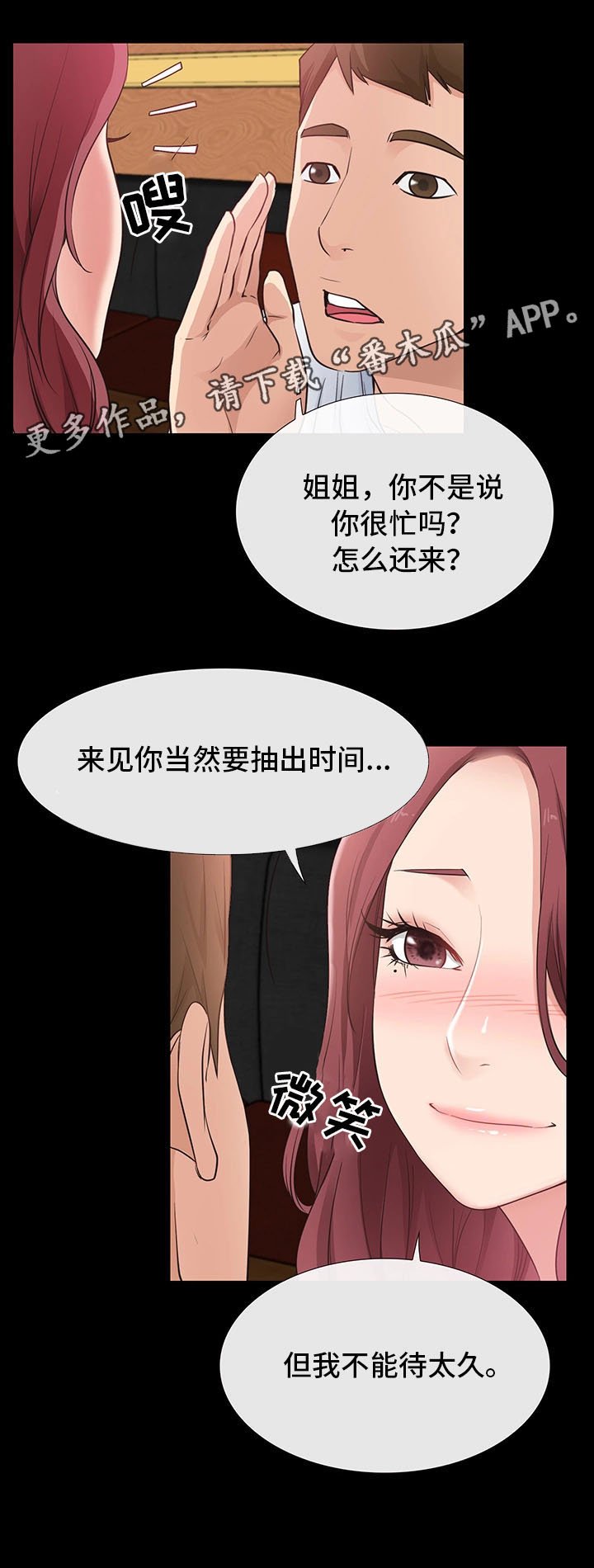 第22章：没有交往