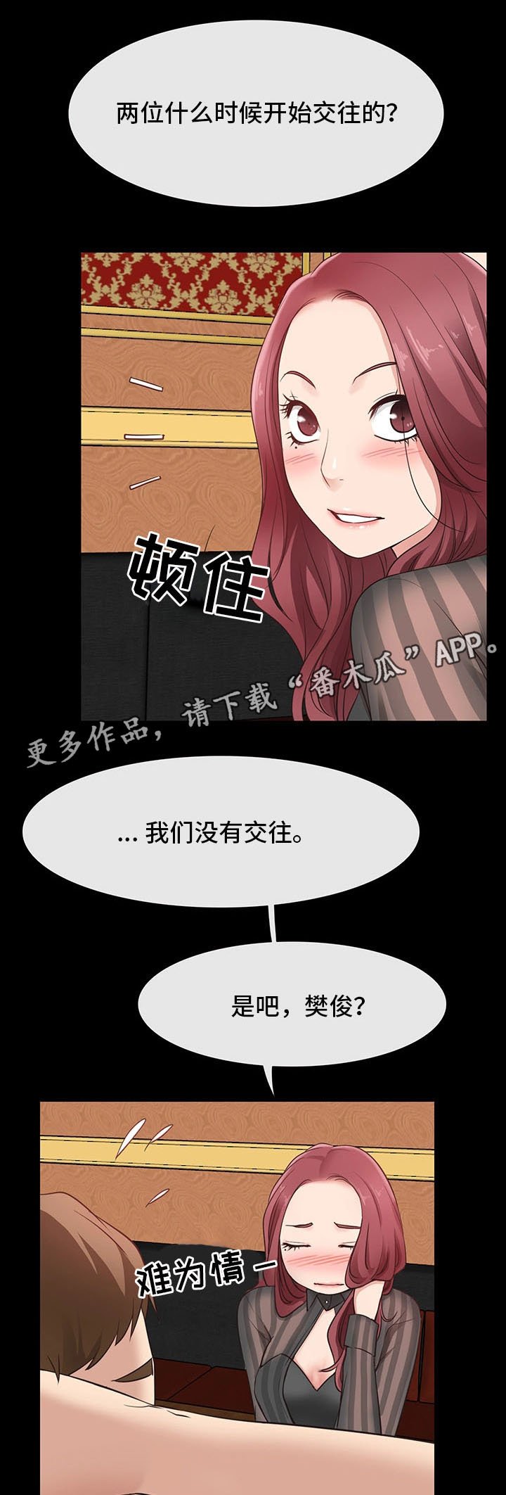 第22章：没有交往