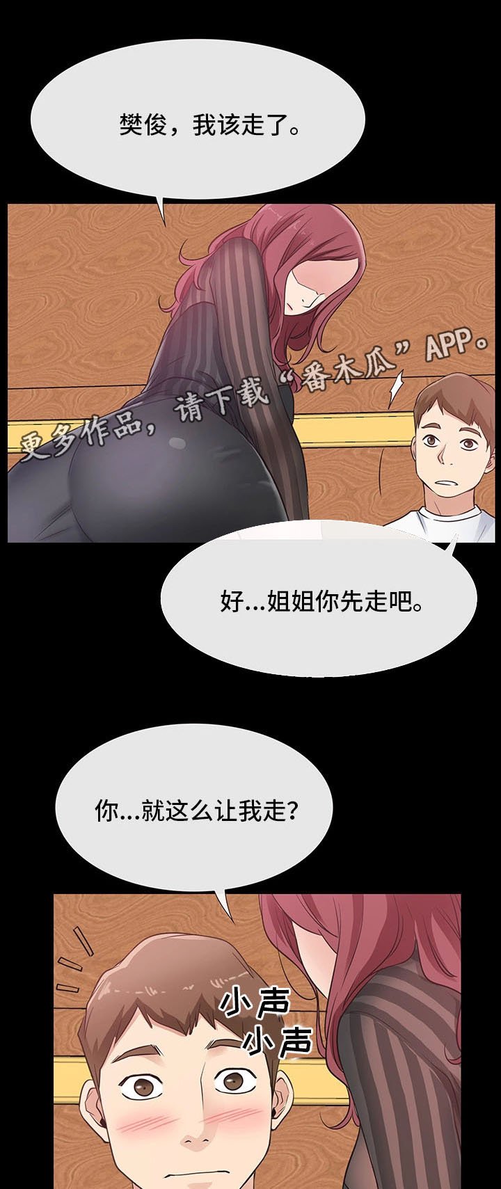 第23章：厕所暧昧