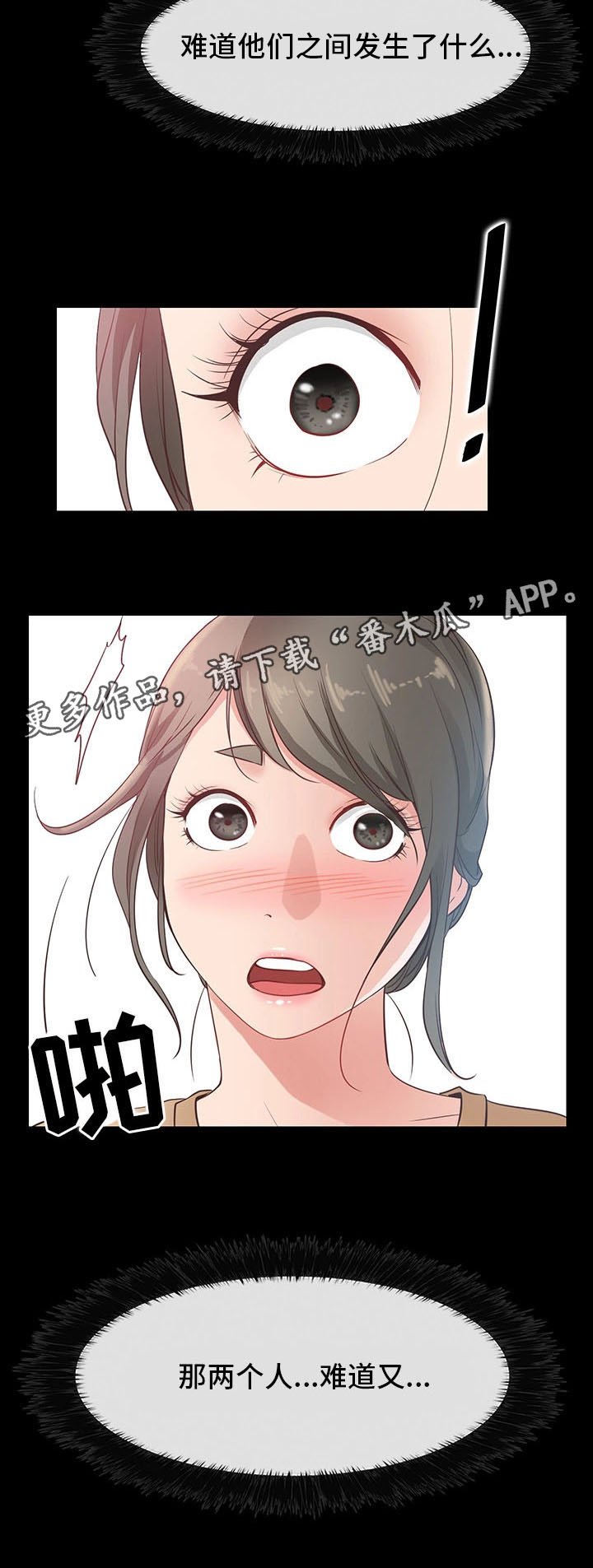 第23章：厕所暧昧