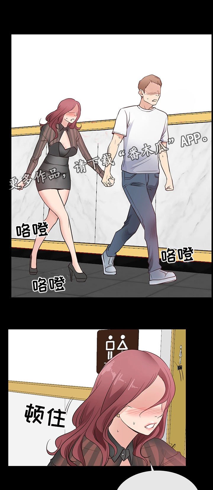 第23章：厕所暧昧
