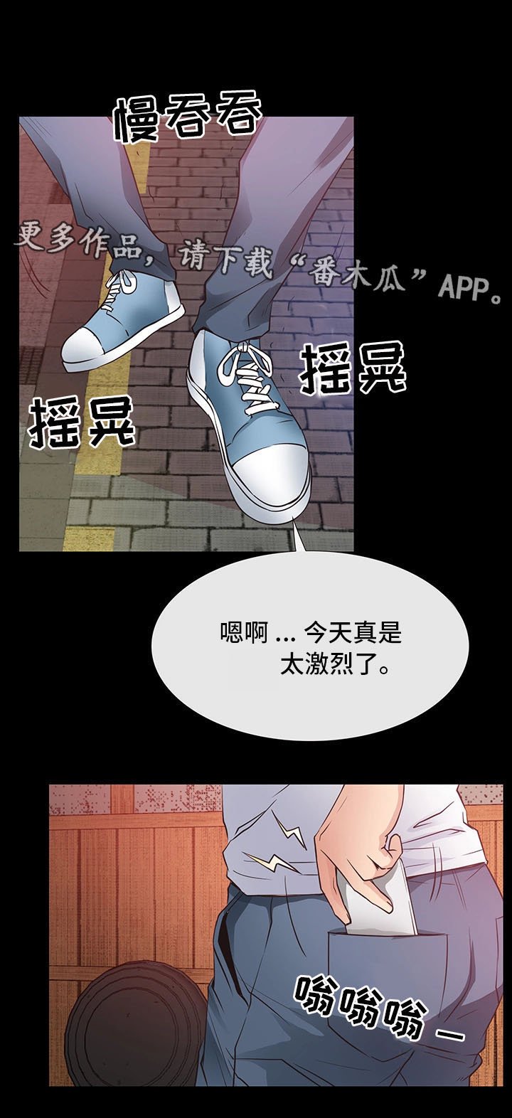 第24章：遭遇不测