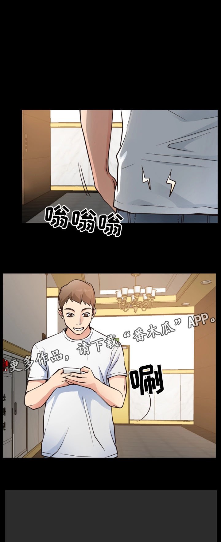 第24章：遭遇不测
