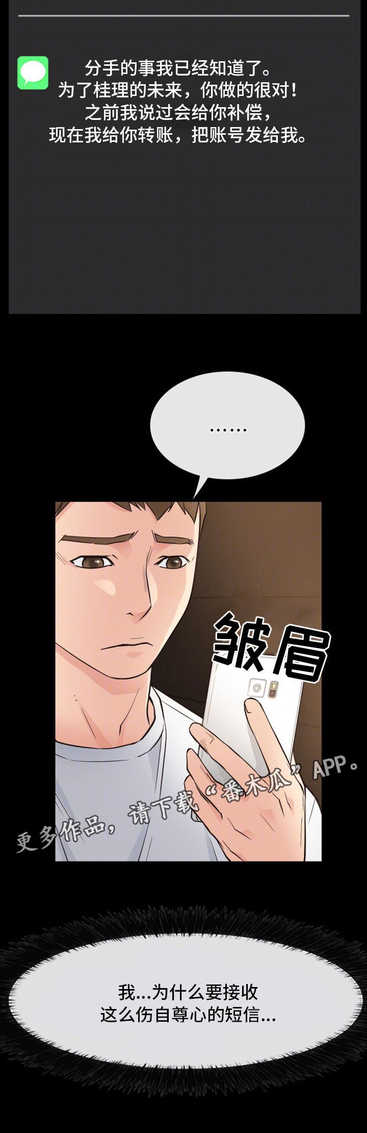 第24章：遭遇不测