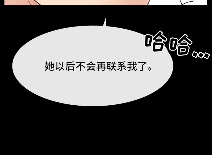第24章：遭遇不测