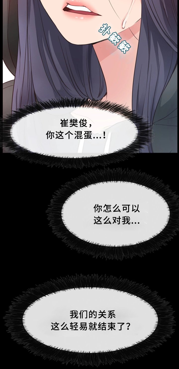 第25章：结束
