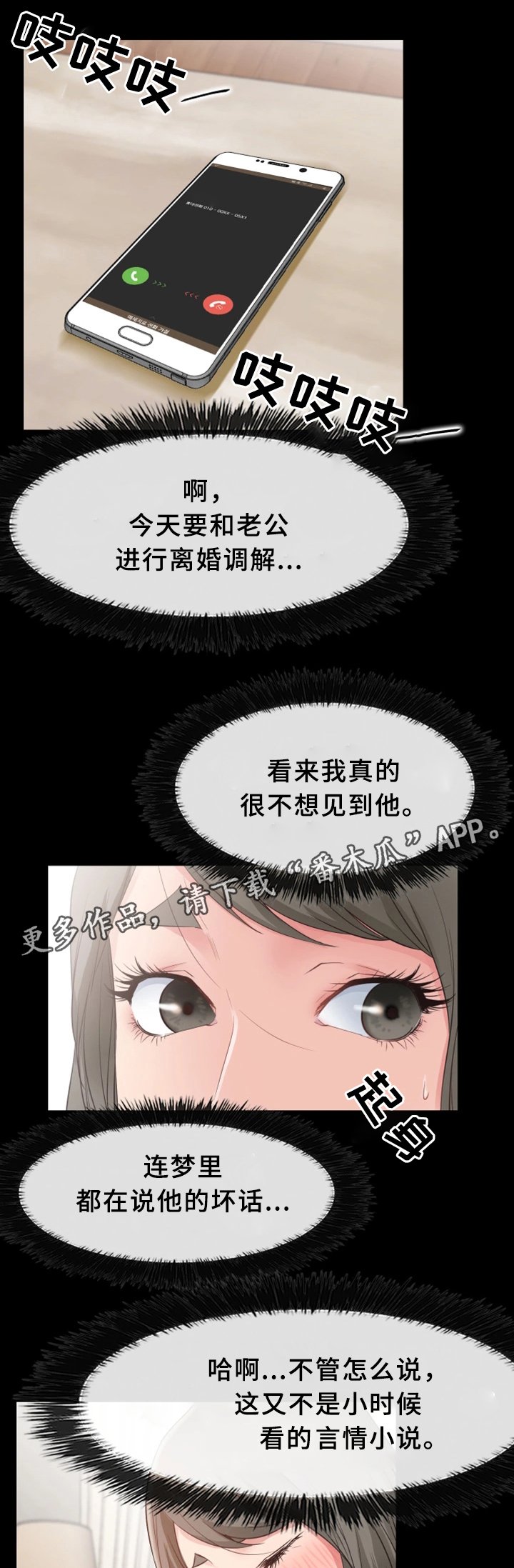 第25章：结束
