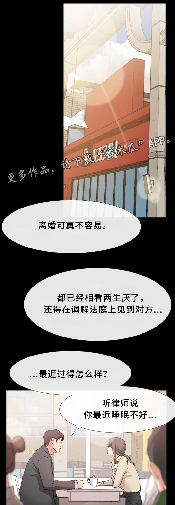 第25章：结束