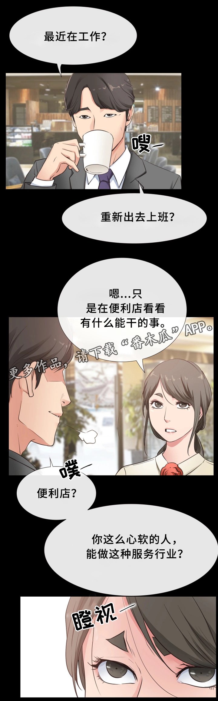 第25章：结束