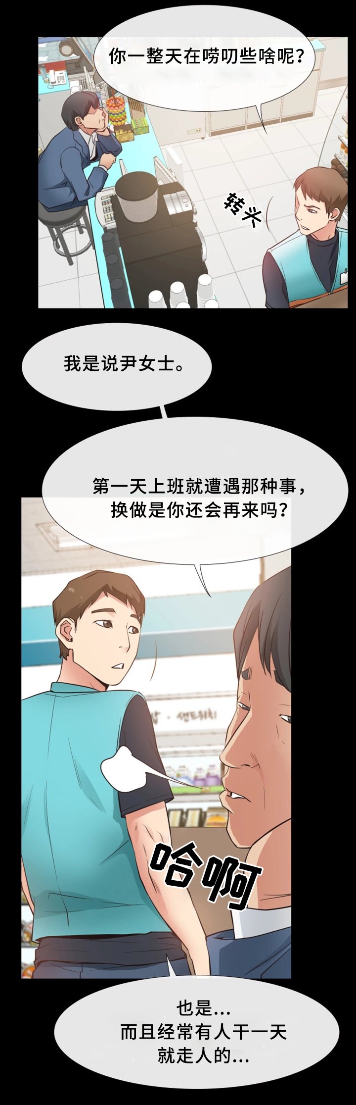 第26章：关心