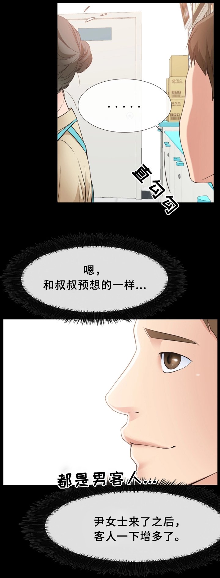 第27章：原因