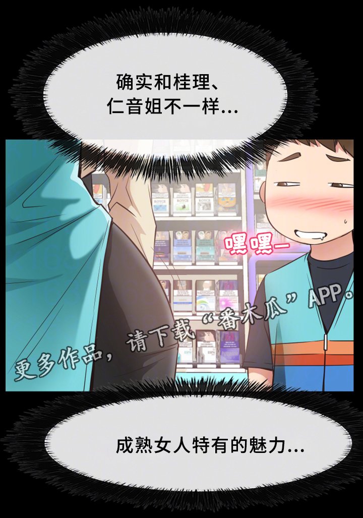第27章：原因