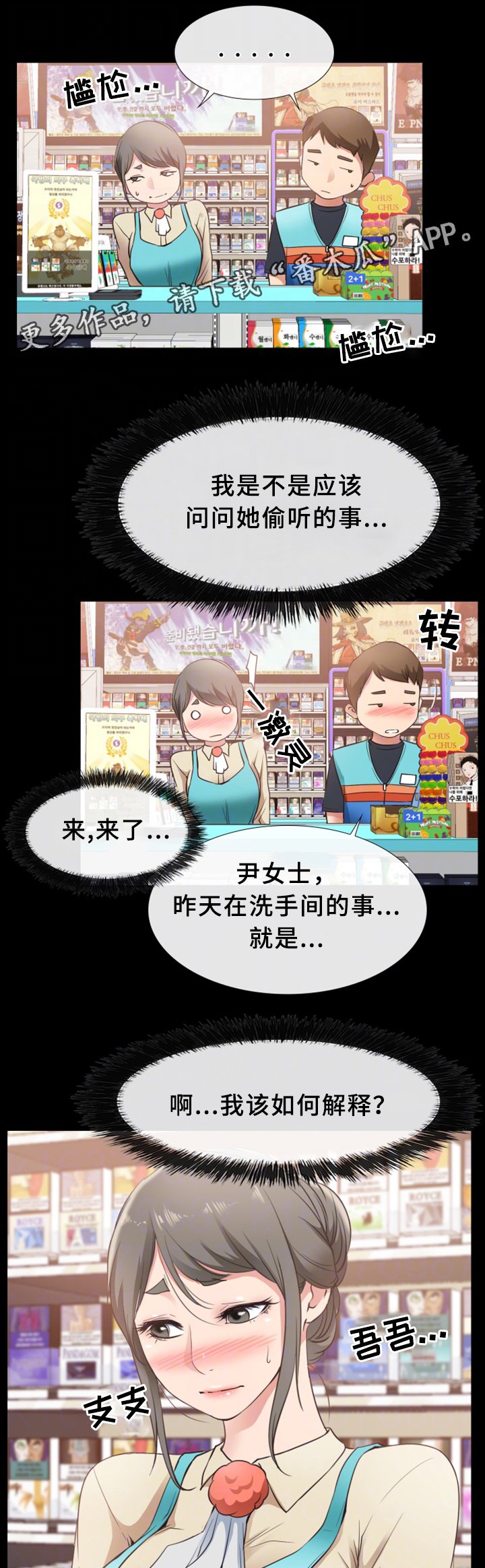 第27章：原因
