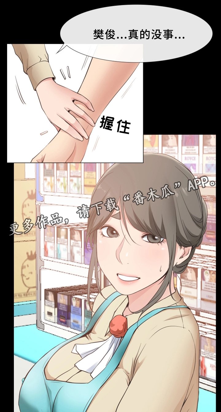 第27章：原因