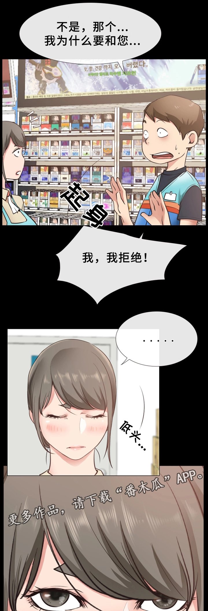 第29章：报复