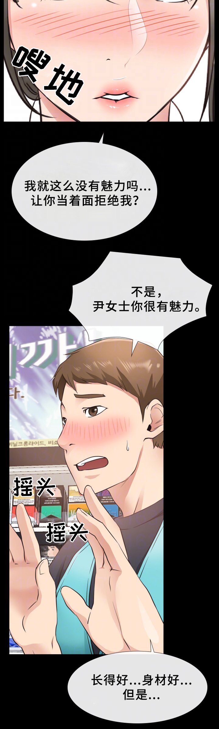 第29章：报复