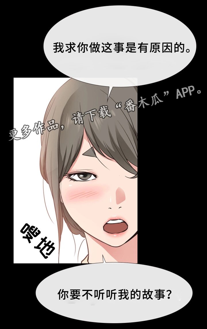 第29章：报复