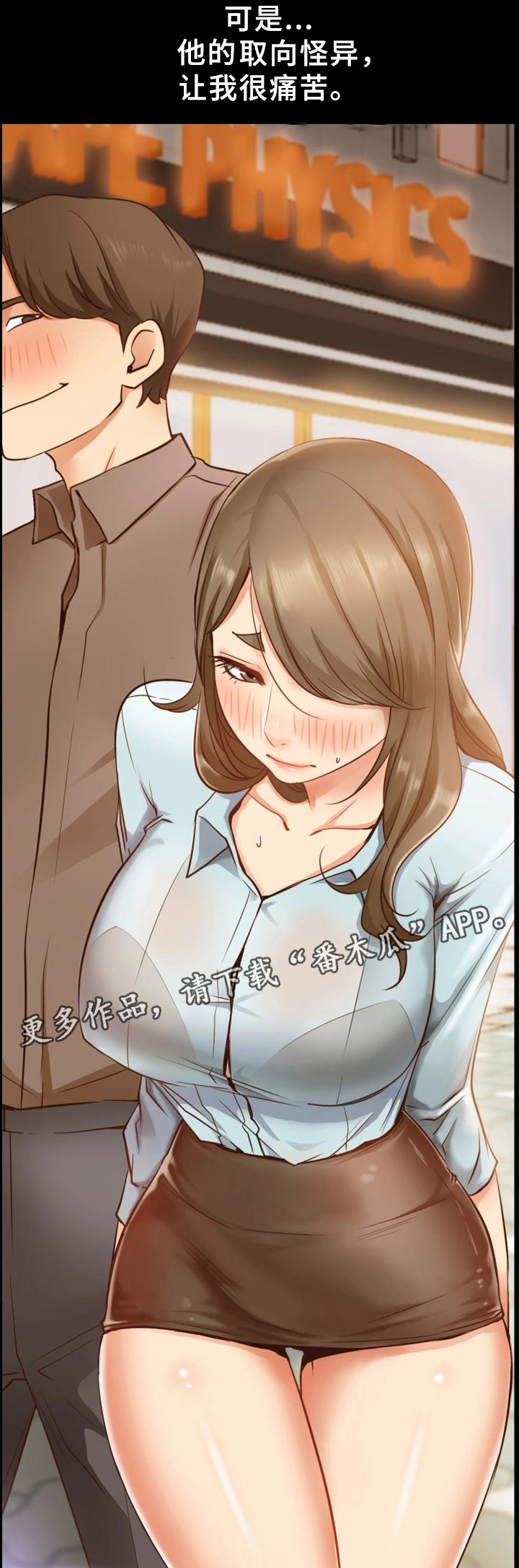 第29章：报复